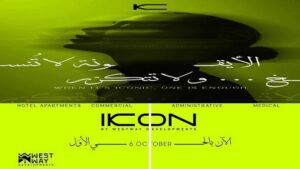 مول أيكون 6 أكتوبر Mall Ikon 6 October