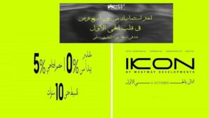 مول أيكون 6 أكتوبر Mall Ikon 6 October