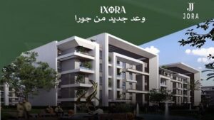كمبوند اكسورا حدائق اكتوبر Ixora Hadayek October