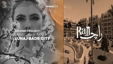 كمبوند راج القاهرة الجديدة Rajj New Cairo