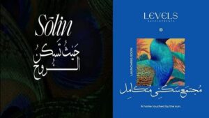 كمبوند سولين حدائق اكتوبر
