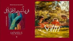 سولين حدائق اكتوبر Solin Hadayek October