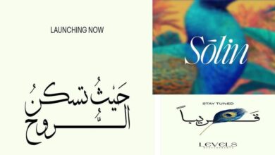 سولين حدائق اكتوبر Solin Hadayek October