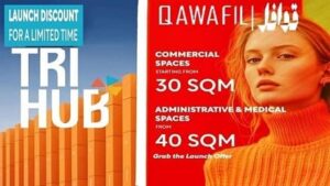 مول تري هاب القاهرة الجديدة Tri Hub New Cairo