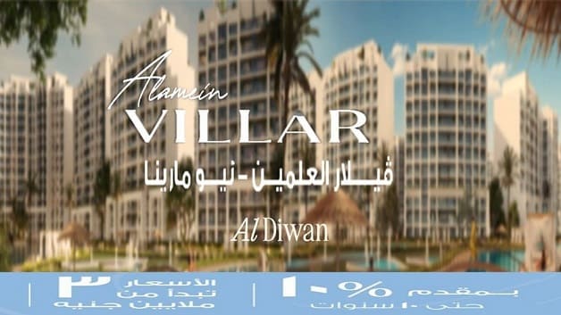 فيلار العالمين