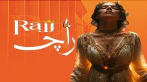 كمبوند راج التجمع الخامس