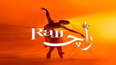 Rajj New Cairo