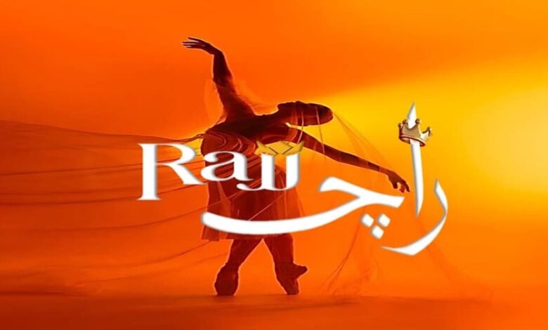 Rajj New Cairo