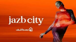 Jazb City New Obour