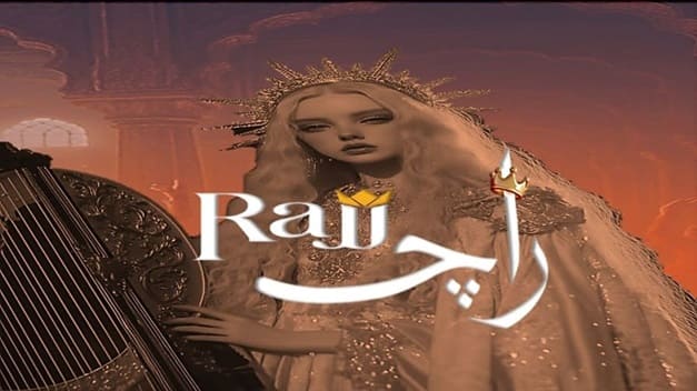 كمبوند راج التجمع الخامس