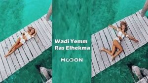 وادي يم