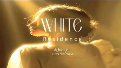 وايت ريزيدنس الشيخ زايد White Residence ElSheikh Zayed