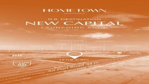 كمبوند هوم تاون العاصمة الإدارية Home town New Capital