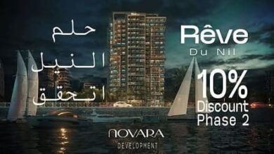 ريف دو نيل المعادي Reve Du Nil Maadi