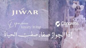 جوار ريزيدنس التجمع السادس Jiwar Residence