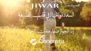 كمبوند جوار التجمع السادس