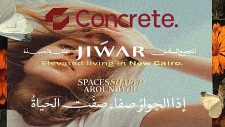 كمبوند جوار التجمع السادس