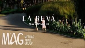 كمبوند لاريفا العاصمة الإدارية Lareva New Capital