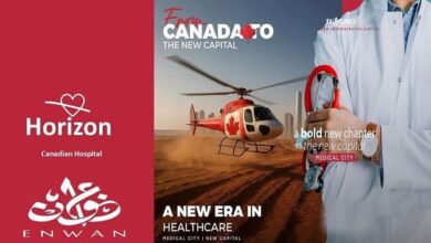 مستشفى هورايزن الكندي العاصمة الإدارية Horizon Canadian Hospital