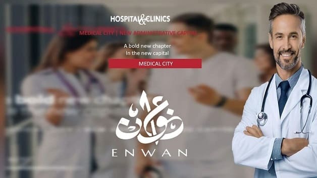 مشروع عنوان ميديكال سيتي العاصمة الإدارية