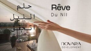 ريف دو نيل المعادي طرح 2025