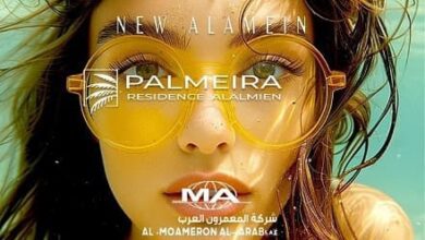 بالميرا ريزيدنس العلمين Palmeira Residence Alamein