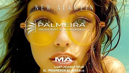 بالميرا ريزيدنس العلمين Palmeira Residence Alamein