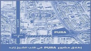 كمبوند بيورا ريزيدنس الشيخ زايد