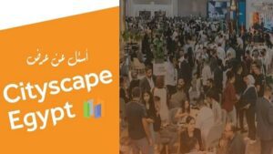 موعد معرض سيتي سكيب 2025