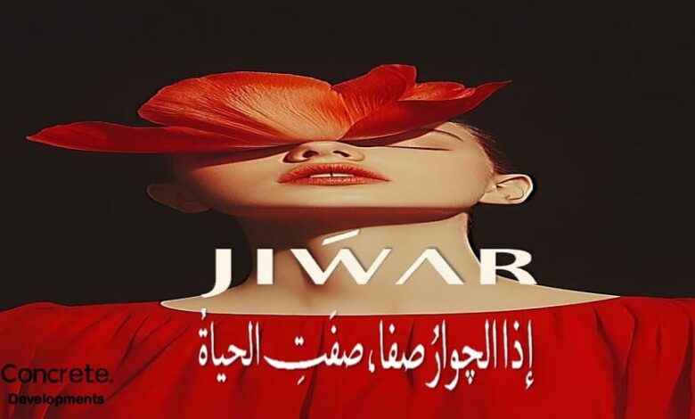 Jiwar New Cairo