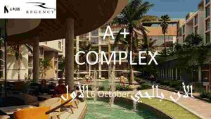 ايه بلس كومبلكس اكتوبر A+complex October