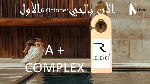 ايه بلس كومبلكس اكتوبر A Plus complex October