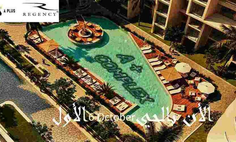 ايه بلس كومبلكس اكتوبر A+complex October