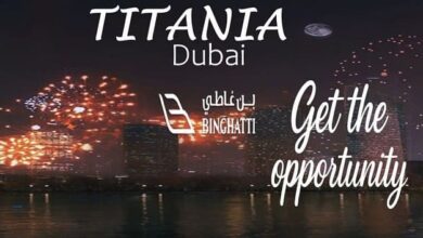 بن غاطي تيتانيا مجان دبي Binghatti Titania