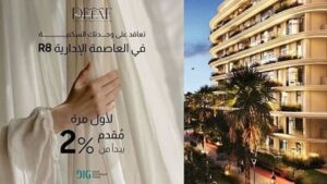 كمبوند ضفاف العاصمة الإدارية Defaf New Capital