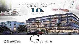 مول جلير القاهرة الجديدة Glare New Cairo