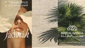 جادينة هليوبوليس الجديدة Jadinah New Heliopolis