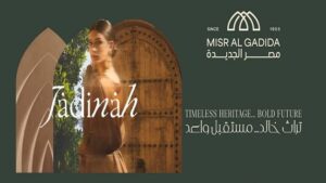 جادينة هليوبوليس الجديدة Jadinah New Heliopolis