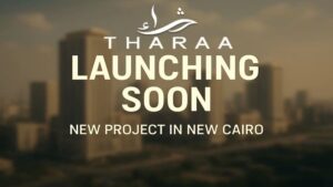 كمبوند ثراء القاهرة الجديدة Tharaa New Cairo