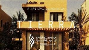 تييرا التجمع السادس