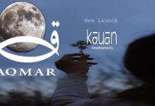 كمبوند Aqmar