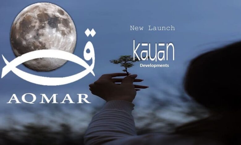 كمبوند Aqmar