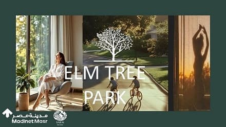 إلم تري بارك مدينة نصر elm tree park