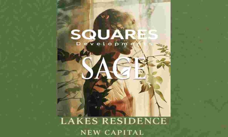 ساج ليكس ريزيدنس العاصمة الإدارية Sage Lakes Residence