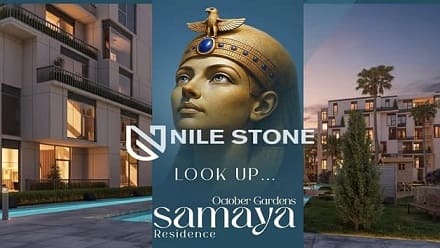 سمايا ريزيدنس حدائق اكتوبر samaya residence