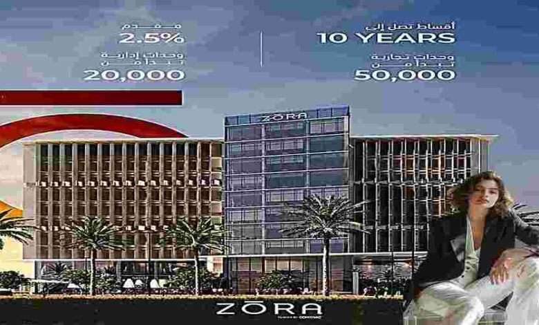 مول زورا تاور العاصمة الإدارية Zora New Capital