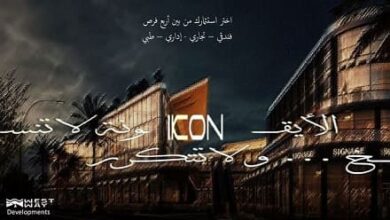 مول أيكون 6 أكتوبر