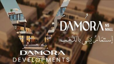 دامورا N5 القاهرة الجديدة Mall Damora N5