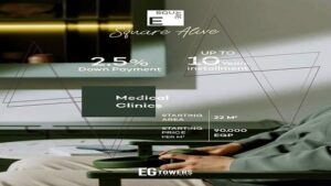 مول E Square التجمع الخامس