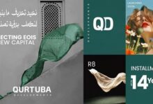 كمبوند قرطبه العاصمة الإدارية Qurtuba New Capital